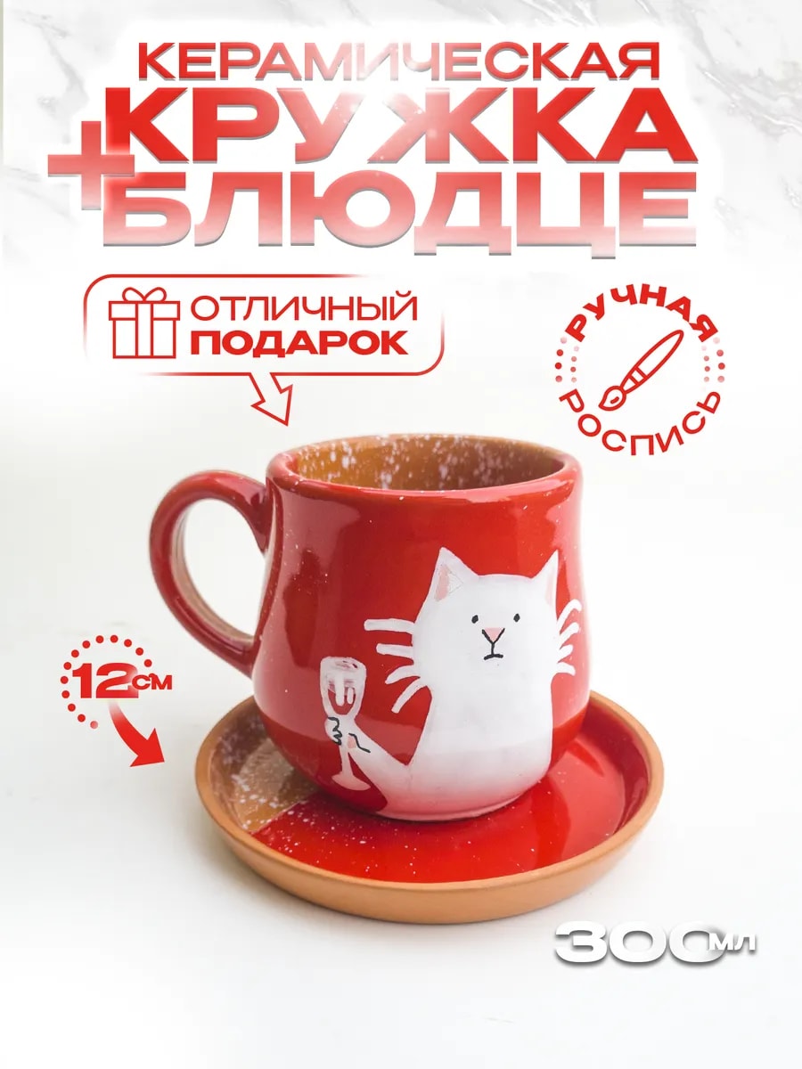 Кофейная пара "Кот", керамика, ручная работа — фото 1