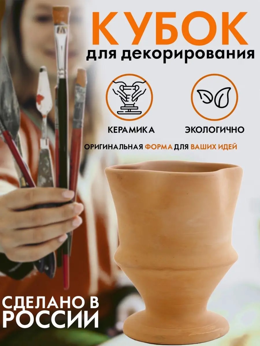 Заготовка "Кубок" 11,5 см — фото 1