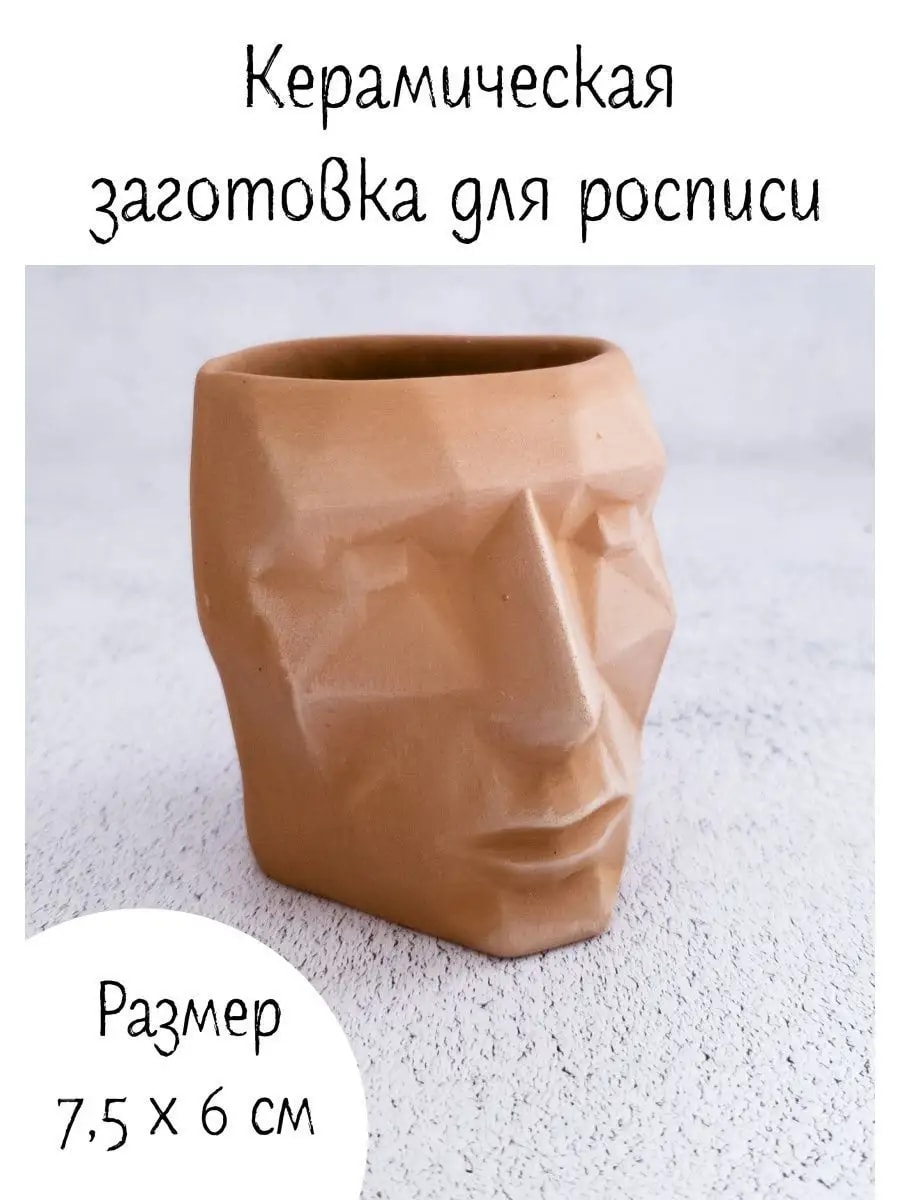 Заготовка "Голова" 7,5х6 см — фото 1