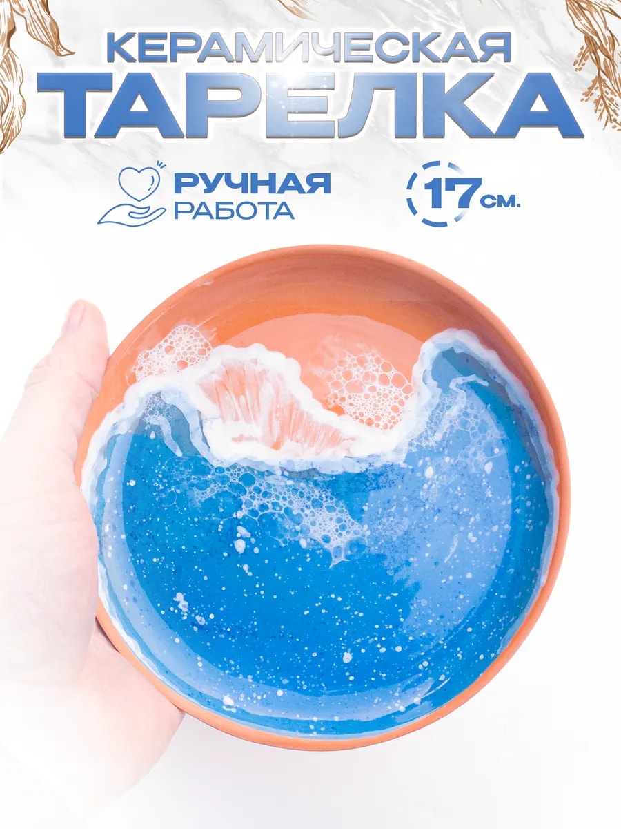 Ручная роспись, майолика - тарелка керамическая — фото 1