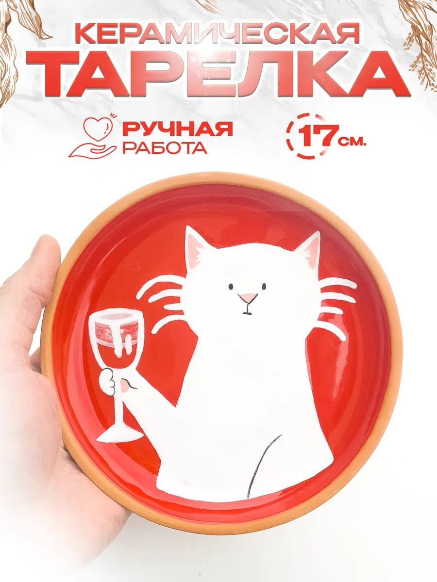 Ручная роспись, майолика - тарелка керамическая — фото 1