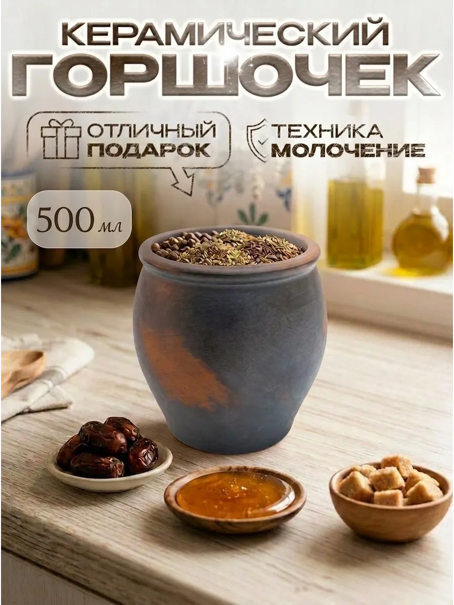 Горшок глинянный 0.5 л — фото 1