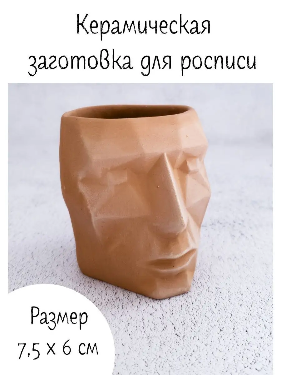 Заготовка "Голова" 7,5х6 см — фото 1