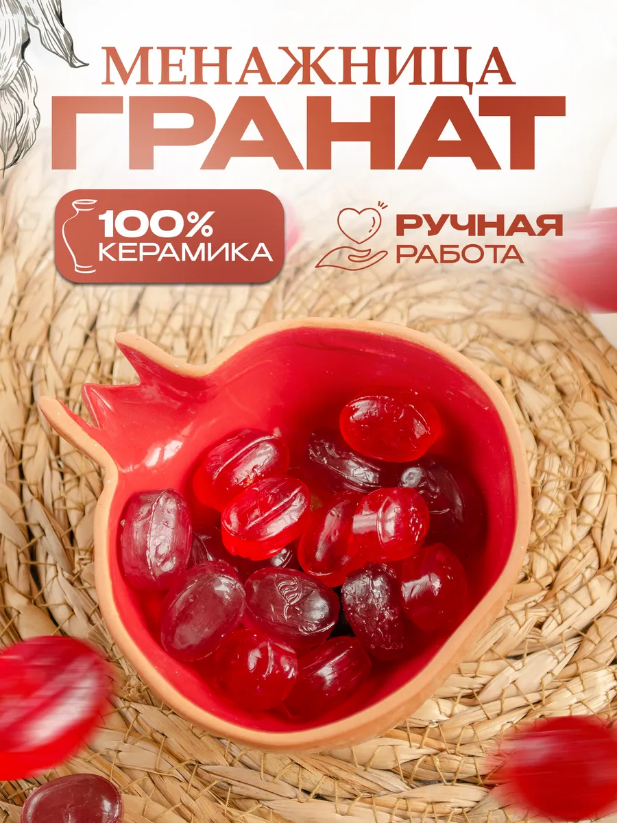 Менажница "Гранат" — фото 1