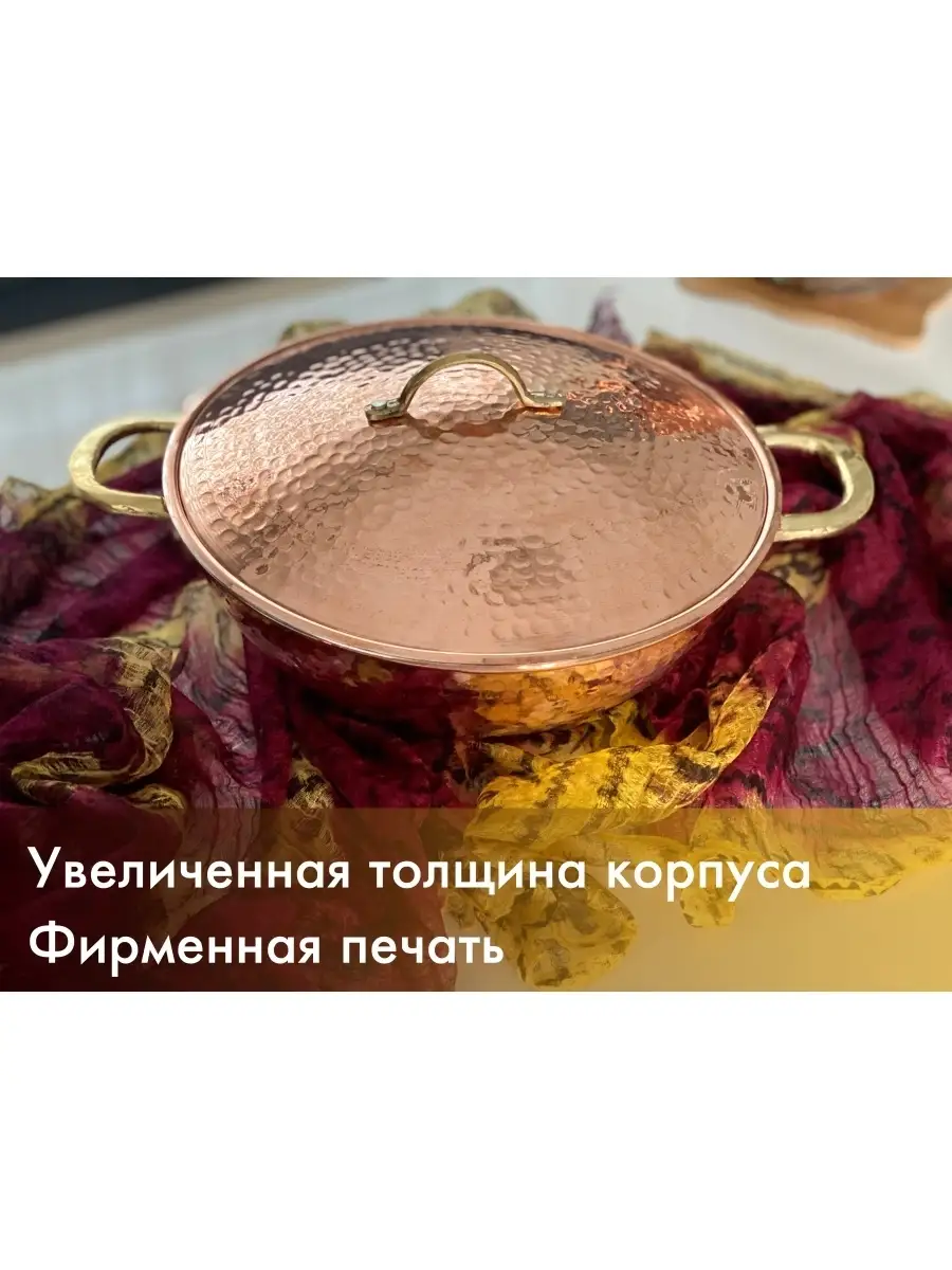 Медная кастрюля 3 л — фото 1