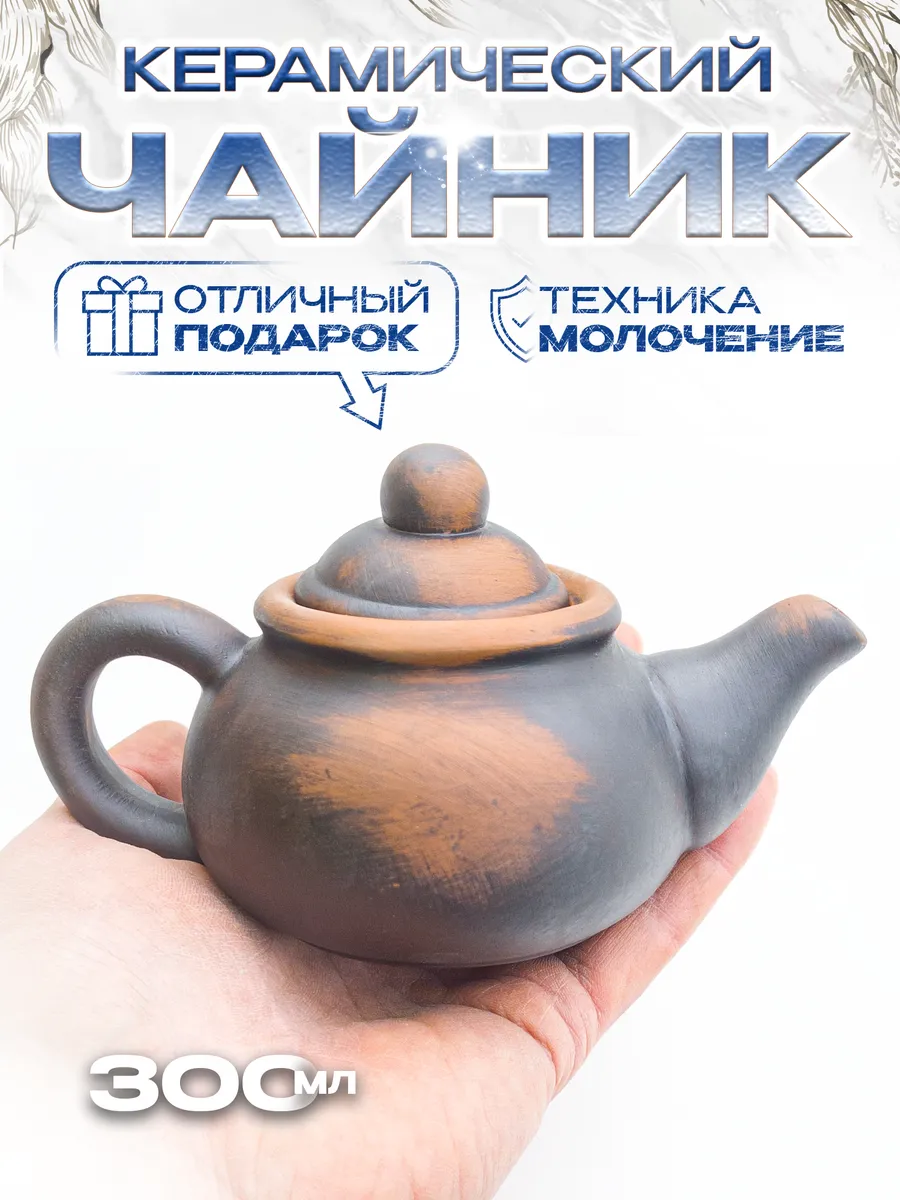 Чайник керамический "Молочение" — фото 1